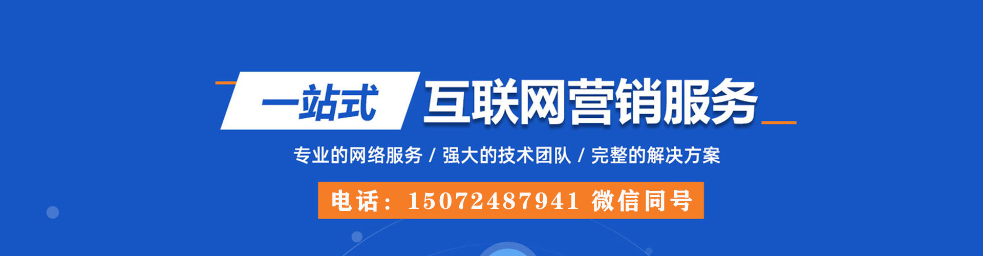 东阿sem服务